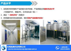 西典科技 專業(yè)制藥工廠設(shè)計(jì)與咨詢策劃服務(wù)